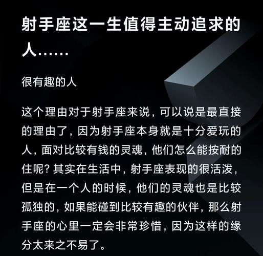 程女神讲射手座爱情(射手女爱情的三个阶段)