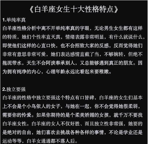 白羊座女生性格懒散吗(白羊座女生性格懒散吗为什么)