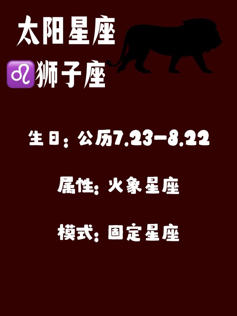 狮子座本周运势8.30日(狮子座本周运势8.30日出生)
