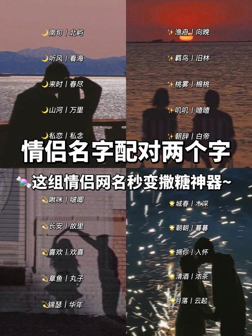 2025男女名字配对(男女名字婚配)