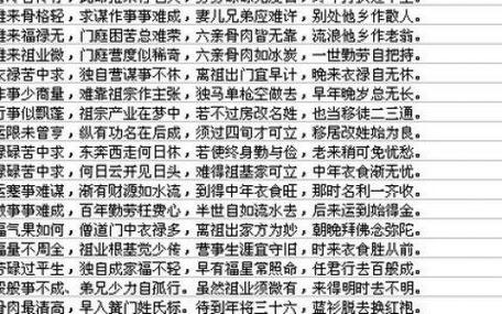 算命夸人的话 形容算命挺准的话