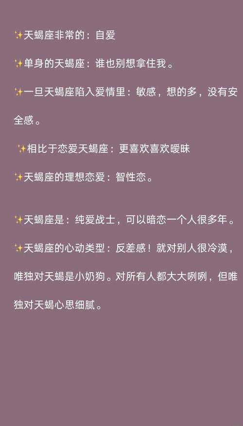 属猪天蝎座女的爱情运势(属猪天蝎座女生性格特点)