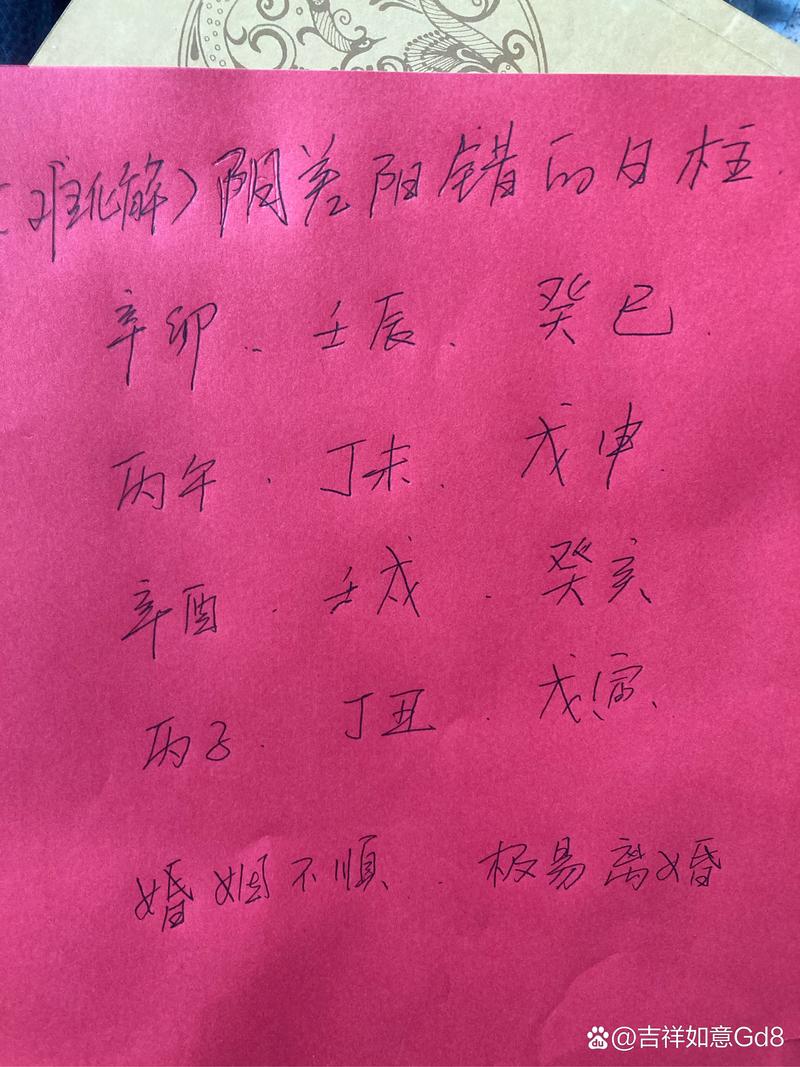 八字打分最高多少 八字评分多少分算好