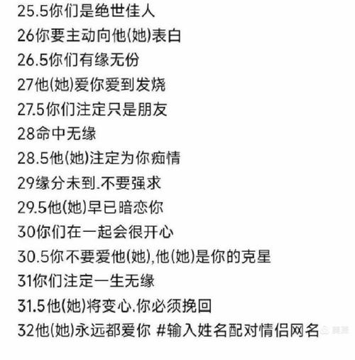 两人姓名配对缘分怎么算(俩人姓名配对) 两人姓名契合度分析