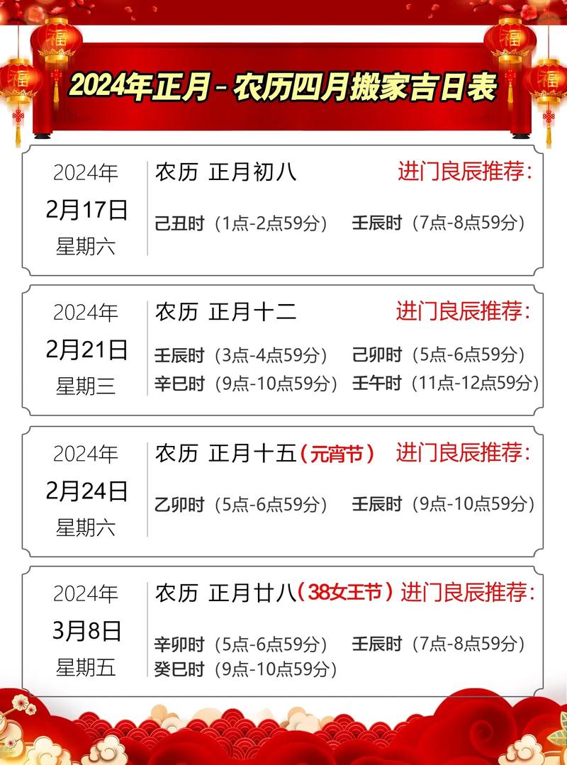 阳历六月搬新家吉日有哪些(2021年阳历6月搬新家黄道吉日)