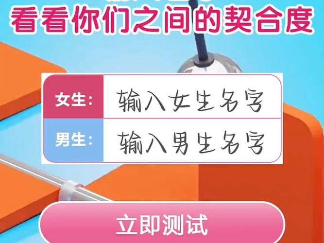 新浪两人姓名配对(在线姓名配对指数)