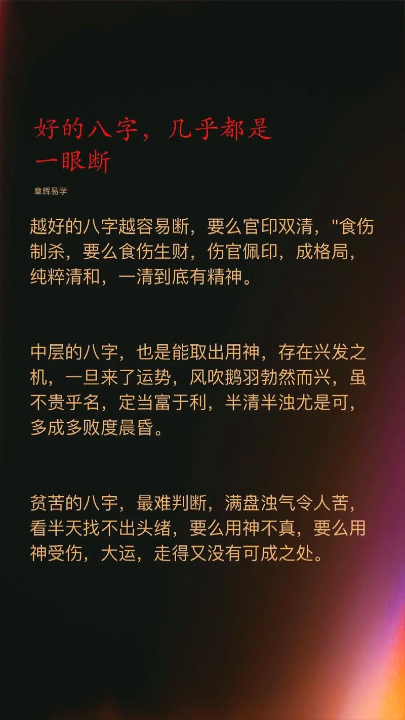 八字算命毫无准确性怎么办(八字算命其实不准)