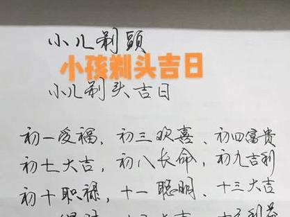 2021理发大吉日子 2021年1月理发吉日查询一览表