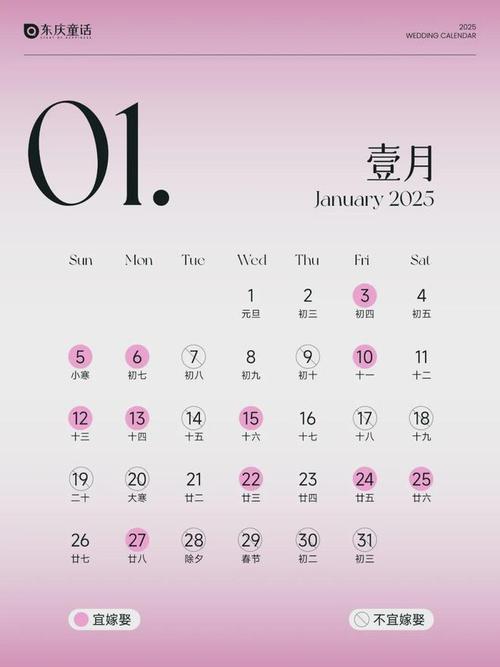 2025年拜祖先吉日 2025年拜祖宗