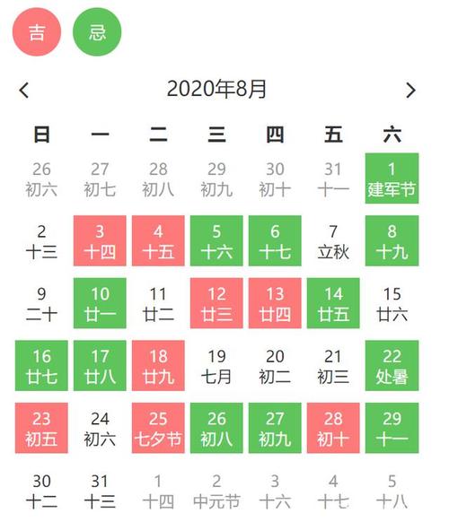 农历八月17是黄道吉日吗 农历8月18是黄道吉日吗