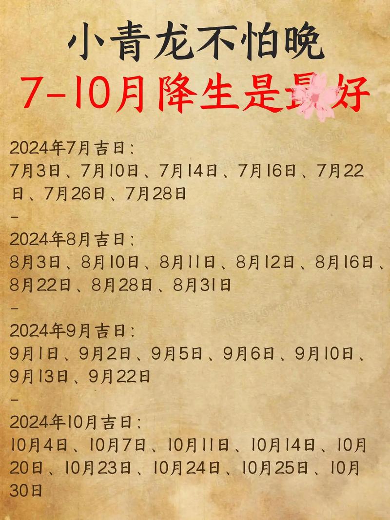 2025年1月满月酒吉日查询 2025年11月满月酒吉日一览表
