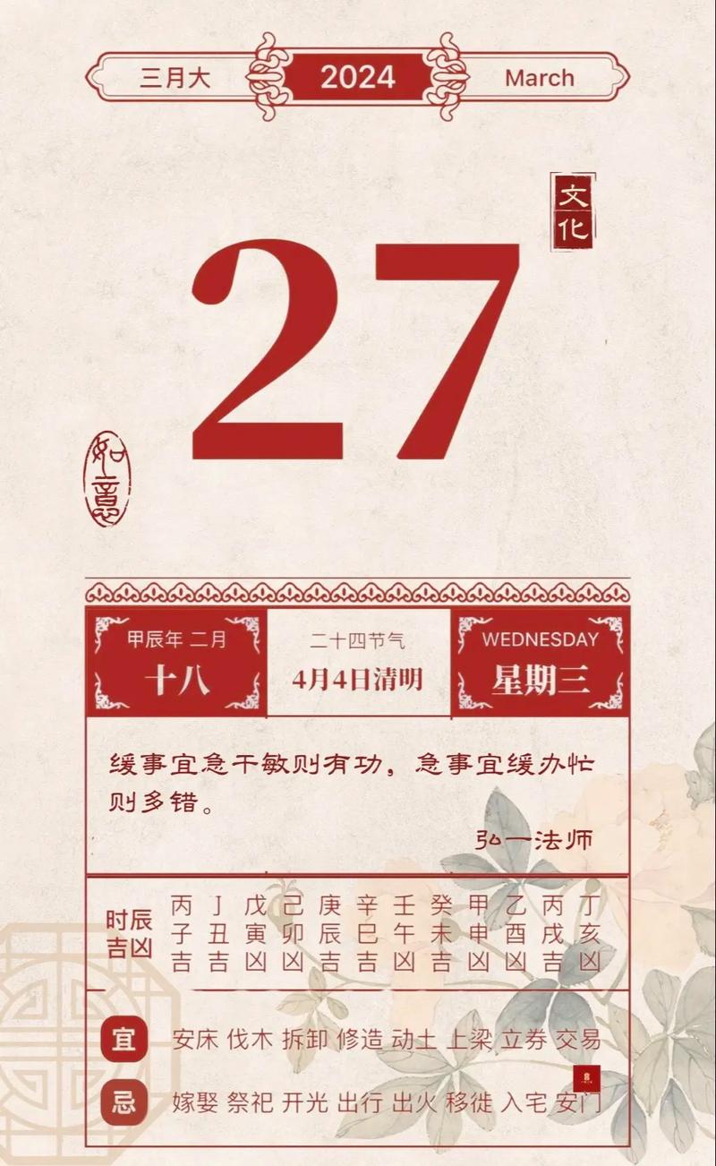 阴历二月十八日是黄道吉日吗 二月十八出生好不好