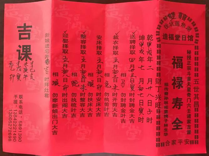 祠堂择吉日 祠堂捐款禁忌