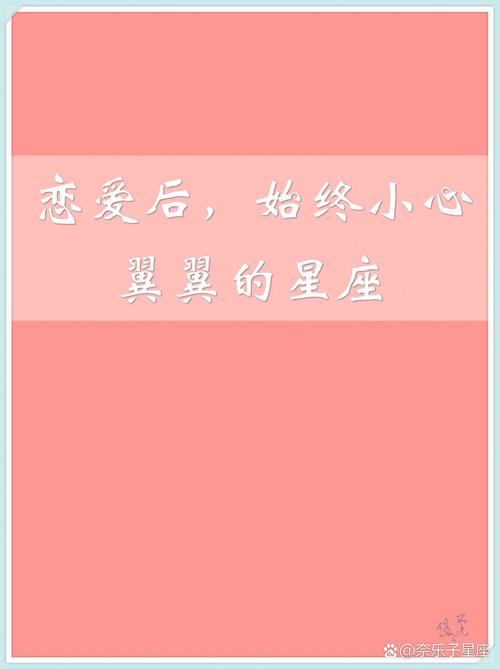 喜欢小心翼翼的星座女 最轻易撒谎的星座女