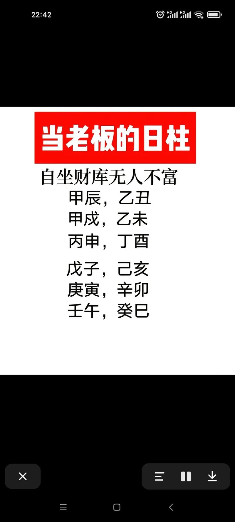 有的人八字差但命运很好 曾仕强谈八字与命运