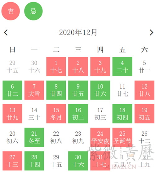 查询12月结婚吉日 12月适合结婚的吉日查询