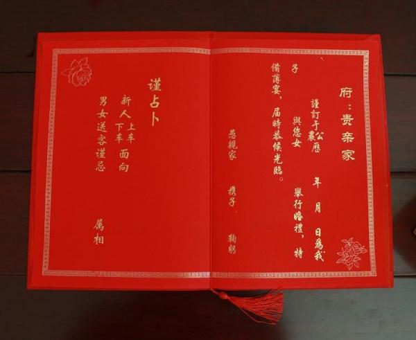 生辰八字放哪里两人会复合 生辰八字择婚吉日表格
