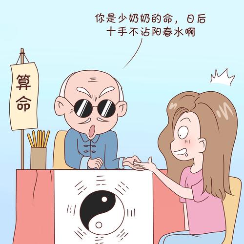 算命懒运 懒运