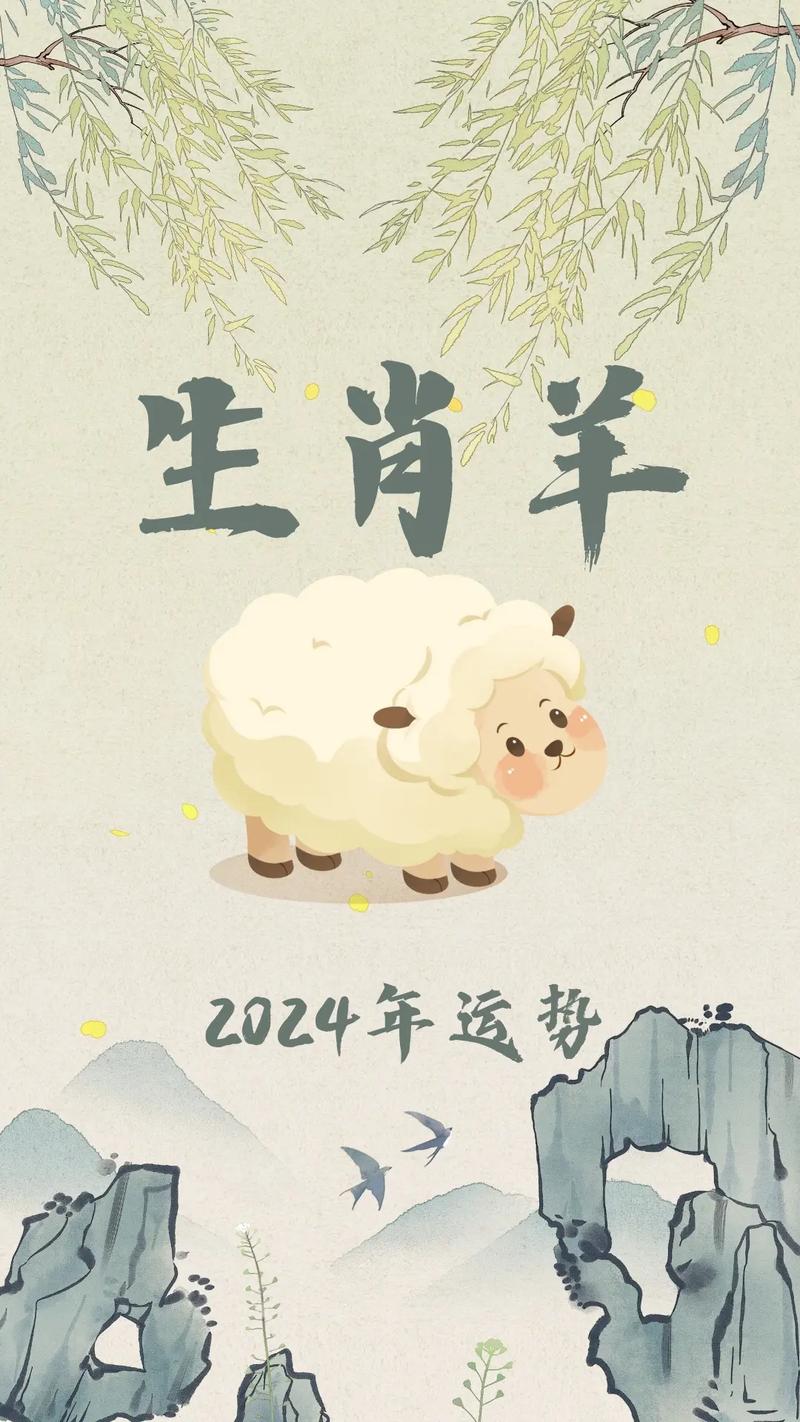 18年属羊天秤座运势 属羊天秤座2025年运程完整版