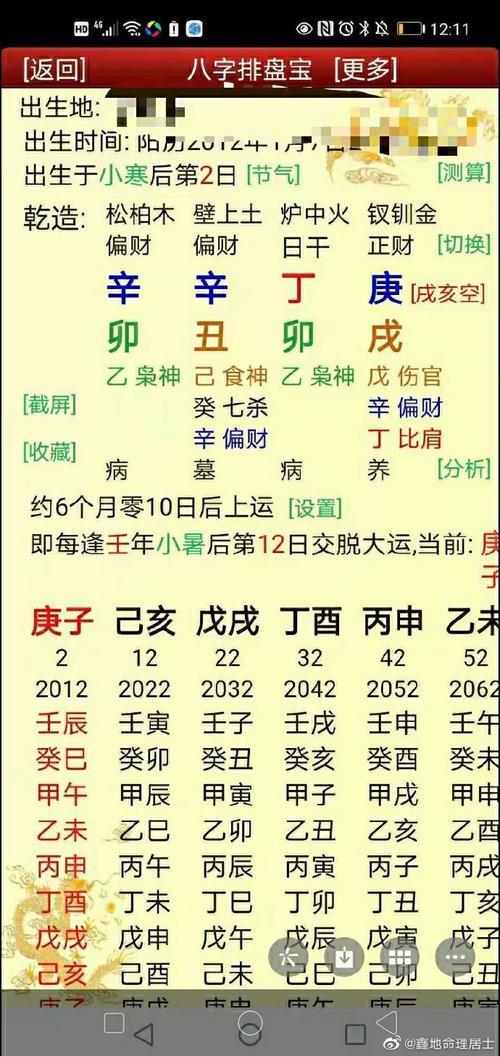 临沂八字算命 西昌八字精准算命