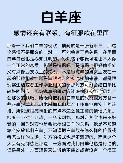 白羊座这段感情还能恢复吗 今天白羊感情运