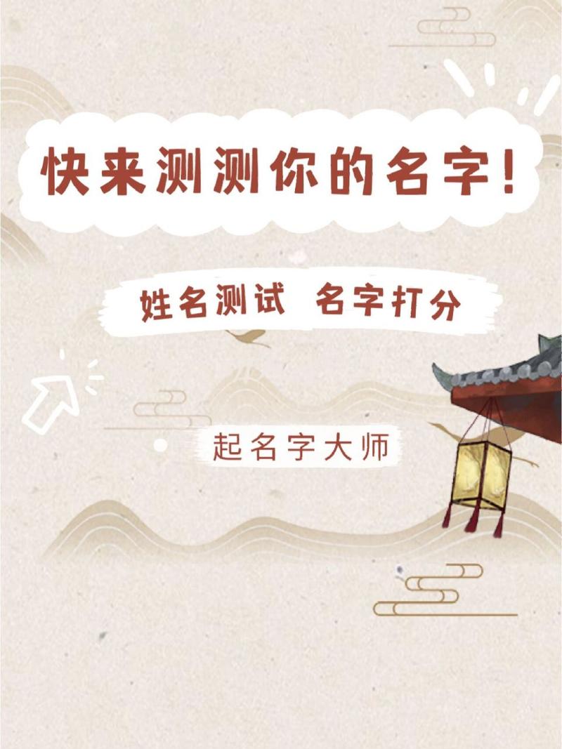 给名字打分测试 姓名打分测试100分