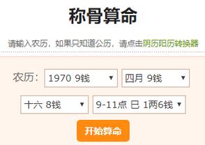 1970八字算命 1970年八字算命