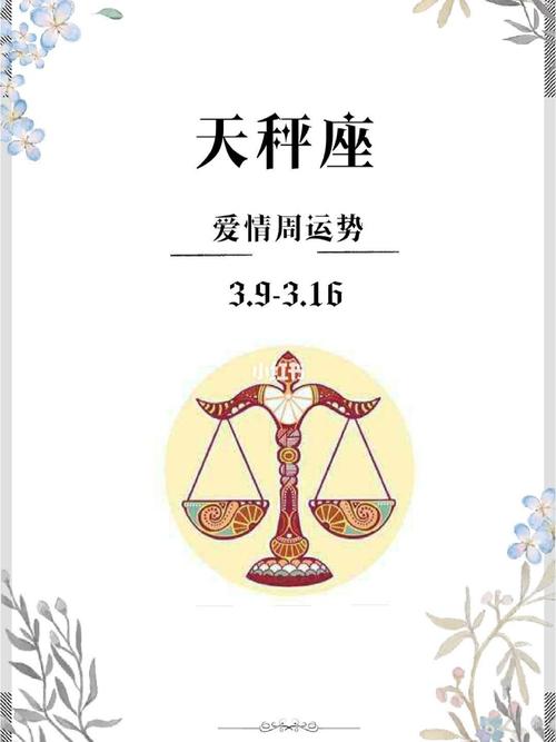 属羊天秤座爱情运势如何 属羊天秤座今天财运
