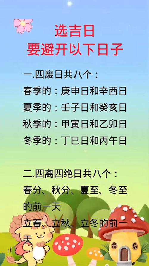 出院需不需要选吉日的日子 今天日子好不好是吉日