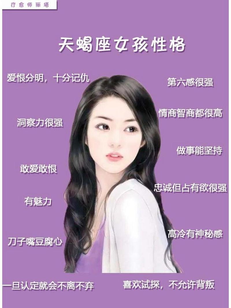 特别努力的天蝎座女孩性格 天蝎座女孩的特点和性格