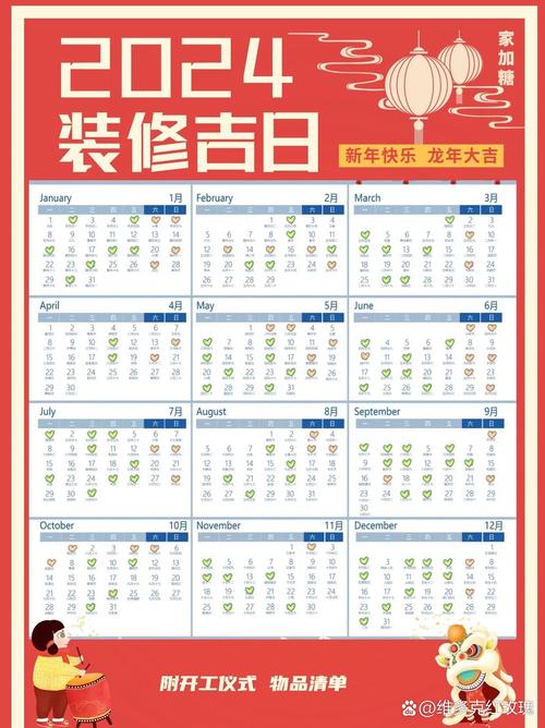 黄道吉日2024开业吉日 黄历2024开业吉日查询