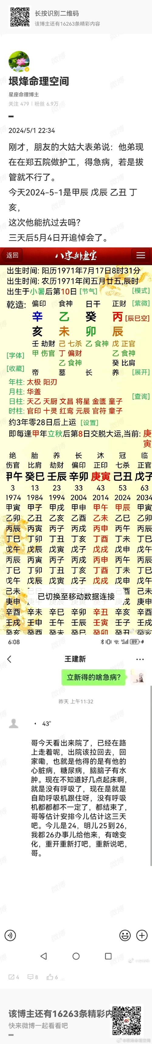 2025年算命好不好 运势2025年免费算命
