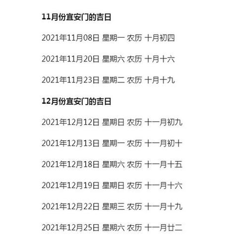 装大门在吉日凶时 装大门吉日一览表