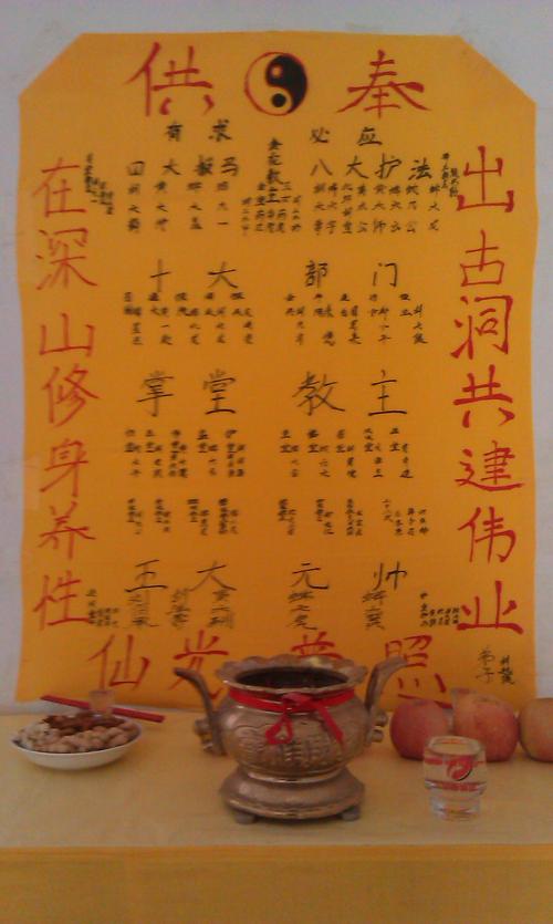 出马仙算命和八字算命什么区别 出马仙算命实例图解