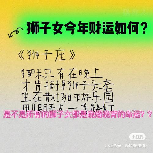 68年狮子座今年财运好吗 狮子座2025年财运运势