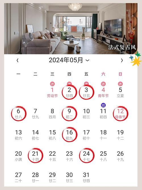 黄道吉日2025年5月份查询 2025年五月份黄道吉日