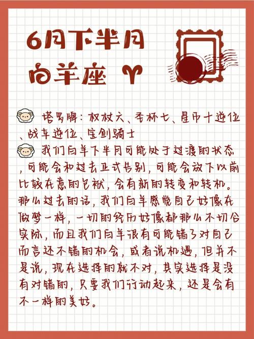 白羊座考试运势6.30 白羊座未来三天事业运势
