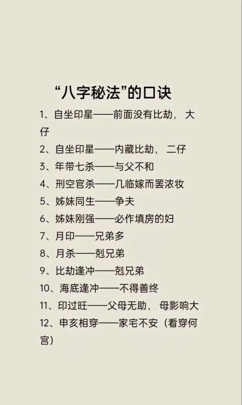 怎么学八字算命 手把手教用八字算命