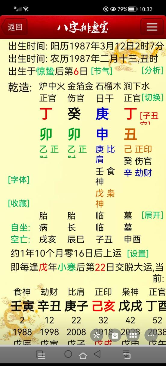 八字庚金姻缘 八字可以同时出现庚金和辛金吗