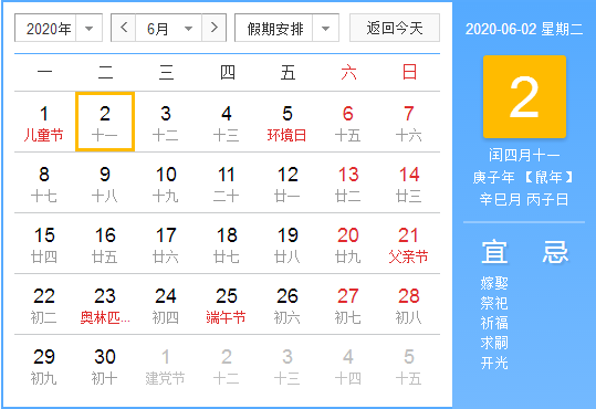 日本六月搬家吉日是哪一天 吉日搬家
