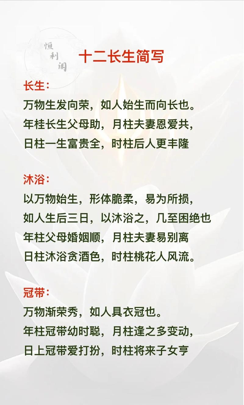 八字命里走长生运好吗吗 走八字路