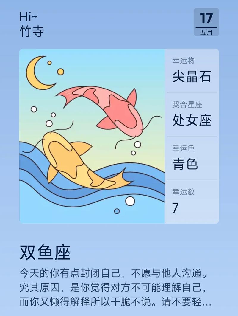 双鱼座最近学业运势 双鱼座本周运势学业最新