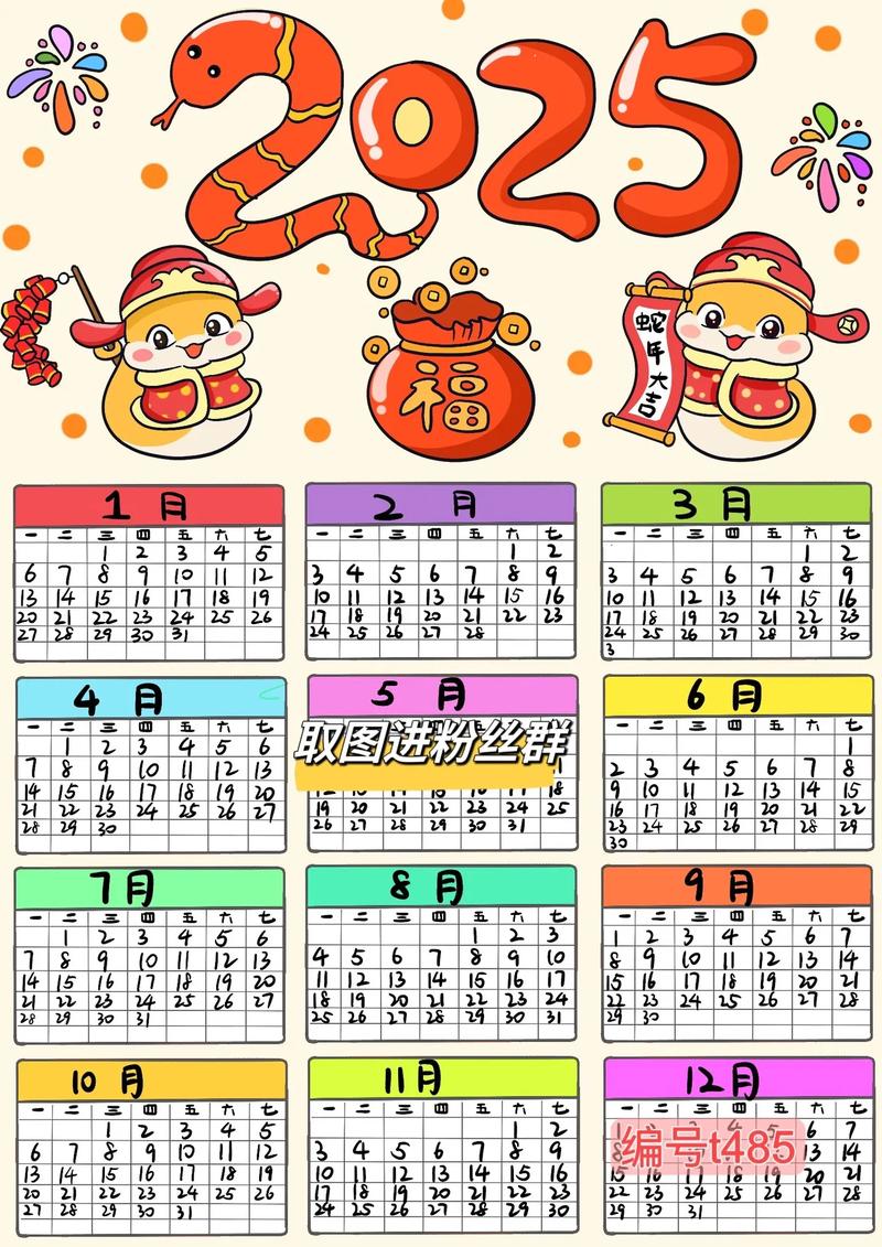 属蛇2025年元月吉日 属蛇的2025年怎样