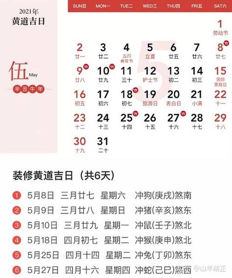 三月份修坟墓的吉日查询 2025年修坟吉日查询表