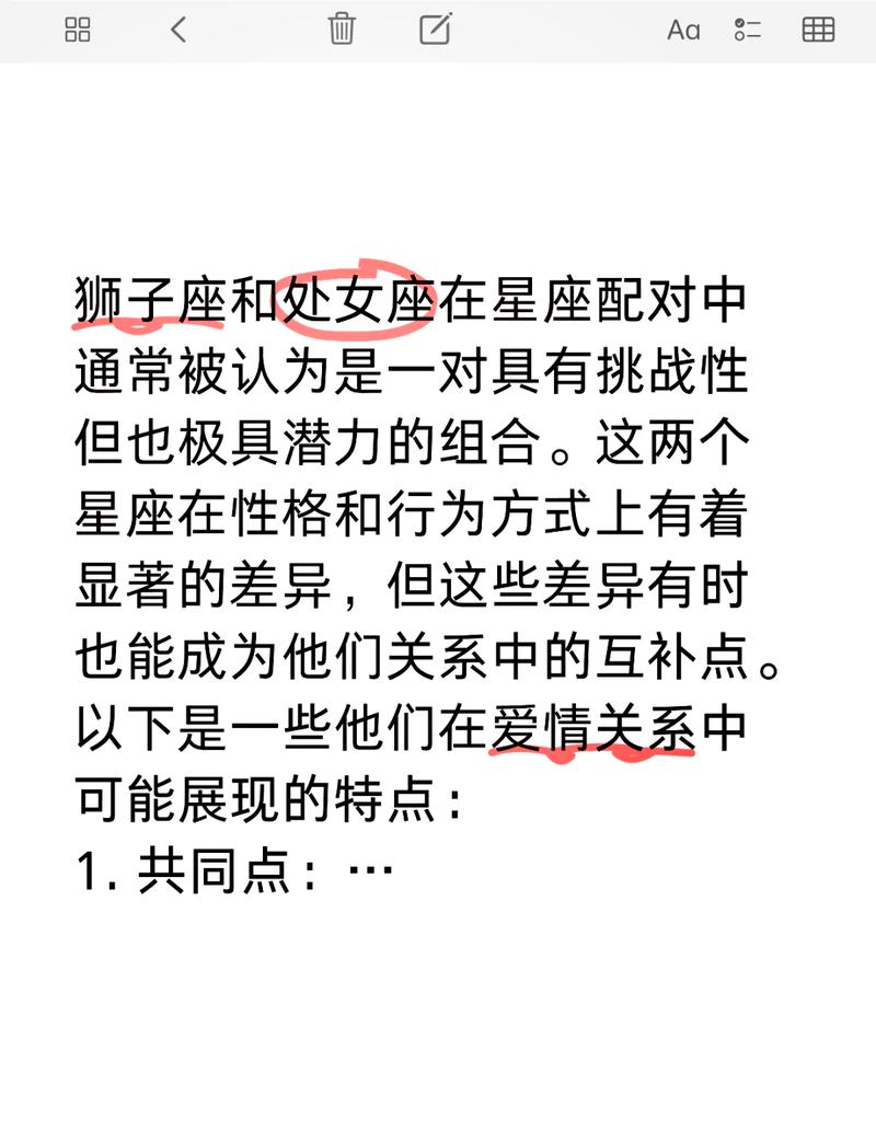 处女座与狮子座的性格 处女座男配狮子座女