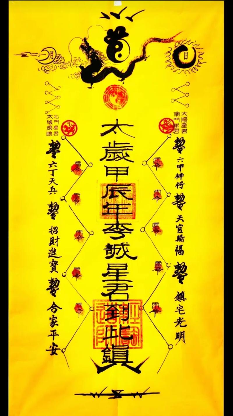 吉日冲太岁 择日避开太岁详解