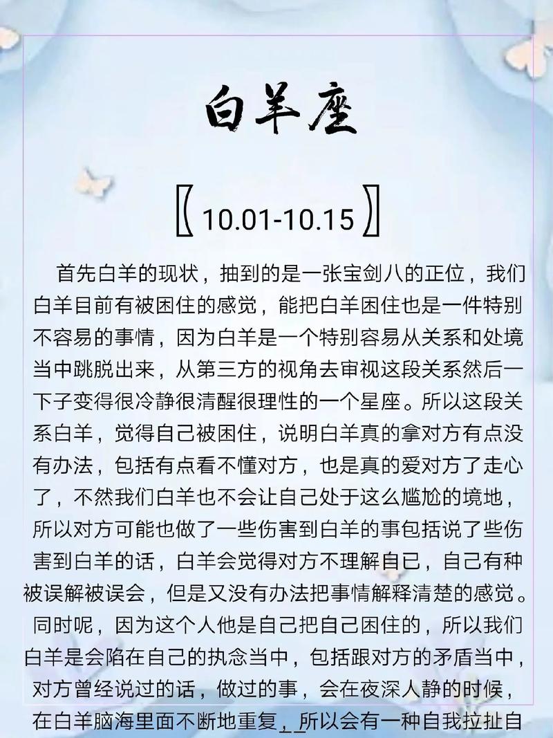 白羊座分手后的感情运势 白羊分手绝情的可怕可能挽回么