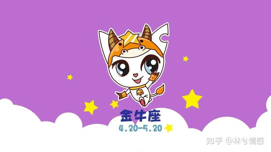 金牛座男生桃花运好吗知乎 金牛座男生桃花运2024