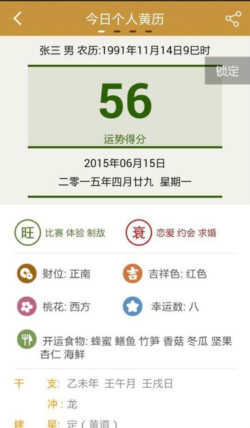 易奇八字时运打分正确吗 易奇