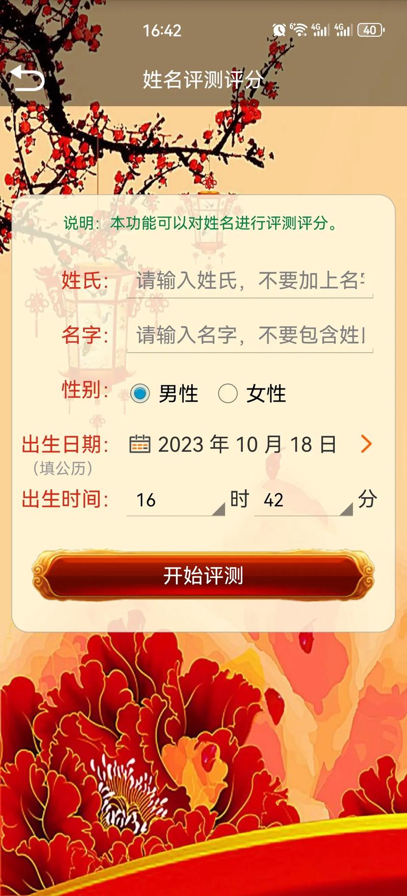 查八字取名字打分测试 李佳宜名字八字解释